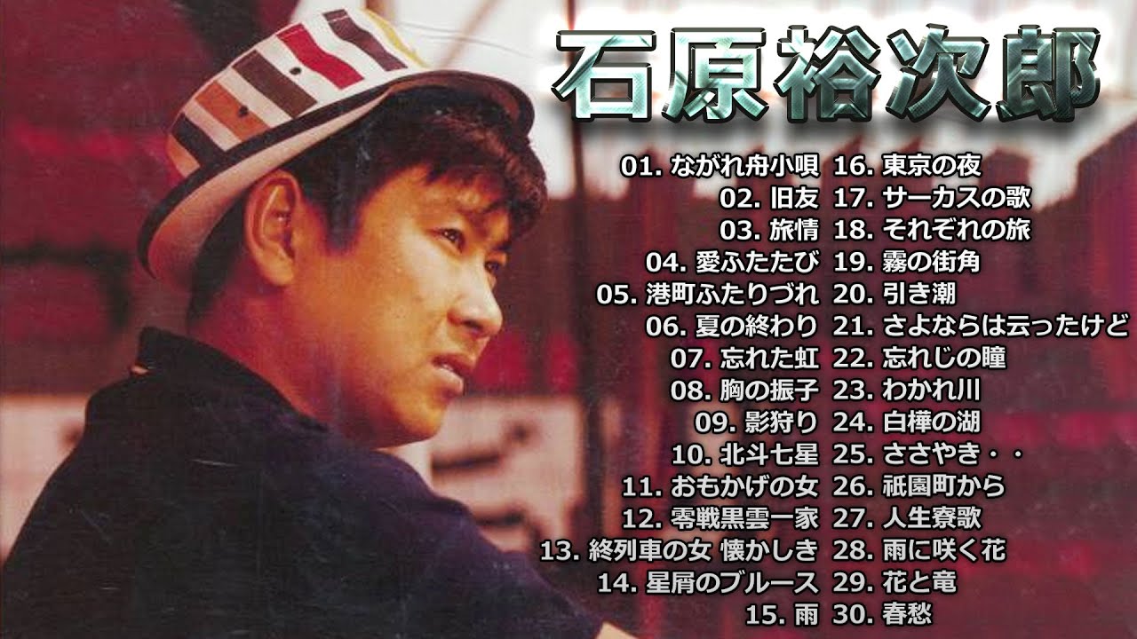 石原裕次郎/永遠の歌声 石原裕次郎のすべてVol.1〈1956～1958〉 2025年