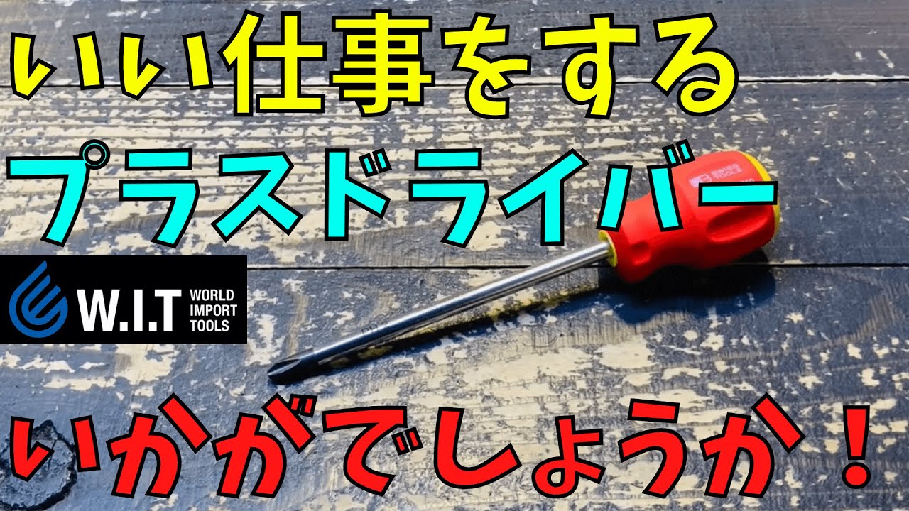 PB SWISS TOOLS スイスグリップ スタビプラスドライバー・8195-2-110