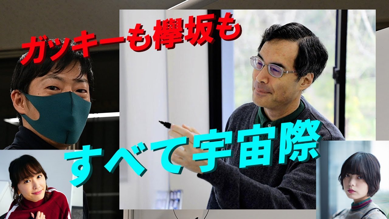 小学生でもわかる!? 宇宙際タイヒミュラー理論を解説 #ABC予想 #京都大