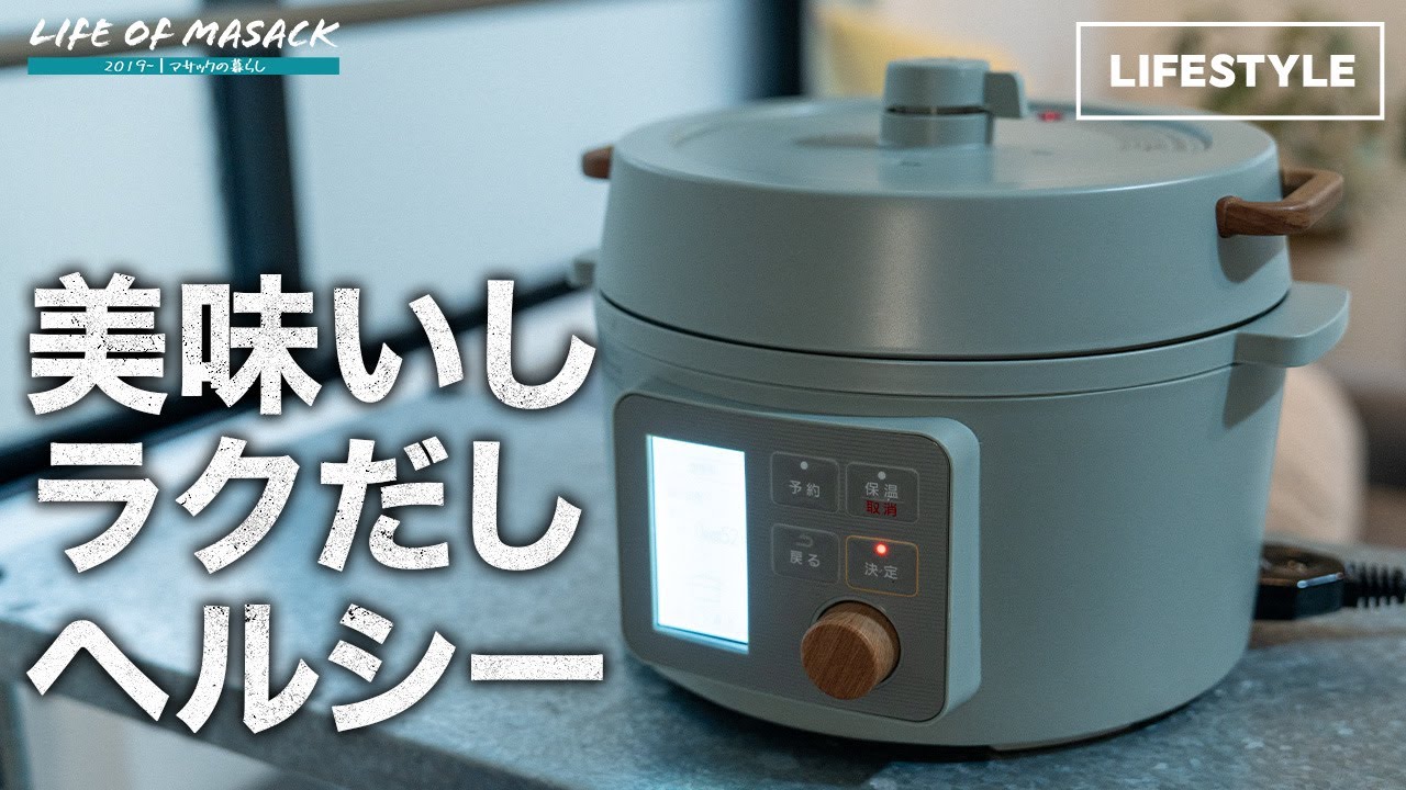 Reviewing Iris Ohyama's electric pressure cooker 