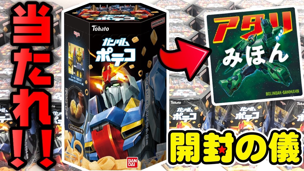 Zeta's heartbeat with the August 2025 renewal! [Aim for an Atari