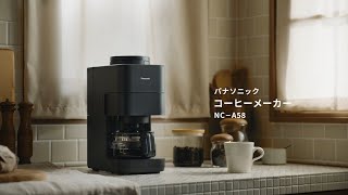 ヨドバシ.com - パナソニック Panasonic 全自動コーヒーメーカー ミル
