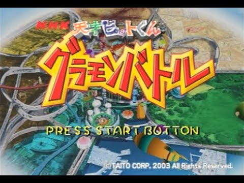 天才ビットくん】グラモンバトルをやります。 - YouTube