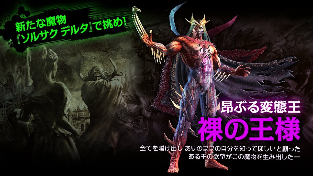 ソウル・サクリファイス DEMO ver 魔法使いの試験篇 未開封 SOUL