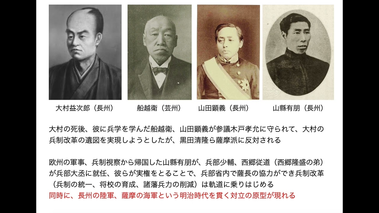 明治維新を学ぶ 大村益次郎の死と兵制改革の薩長協力 - YouTube