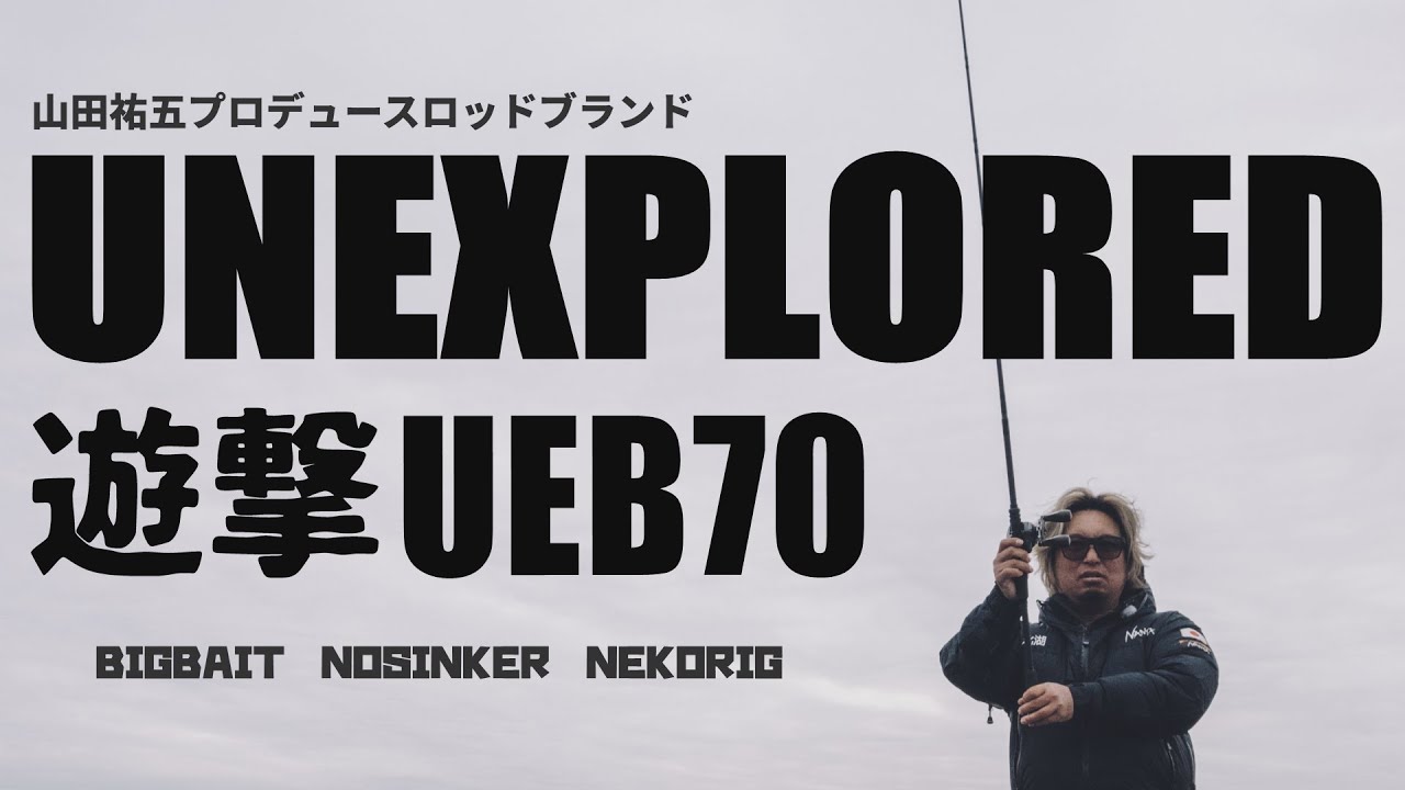 UNEXPLORED | deps OFFICIAL HP | デプス 公式HP