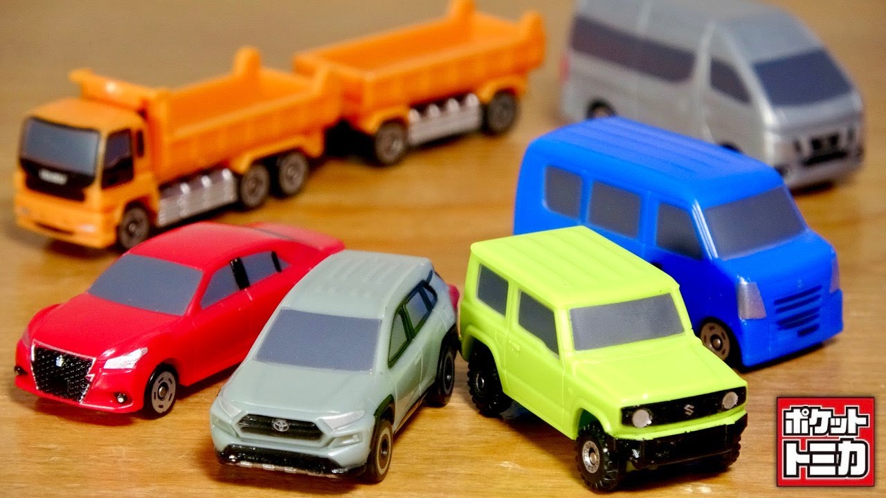 ジムニーの雰囲気抜群！トミカ ポケットトミカ みんなでドライブ編 全