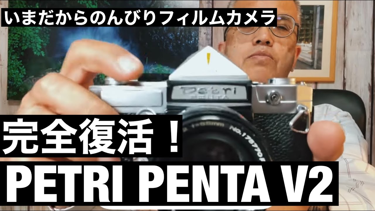 №445 Petri PENTA V2 完全復活！ - YouTube