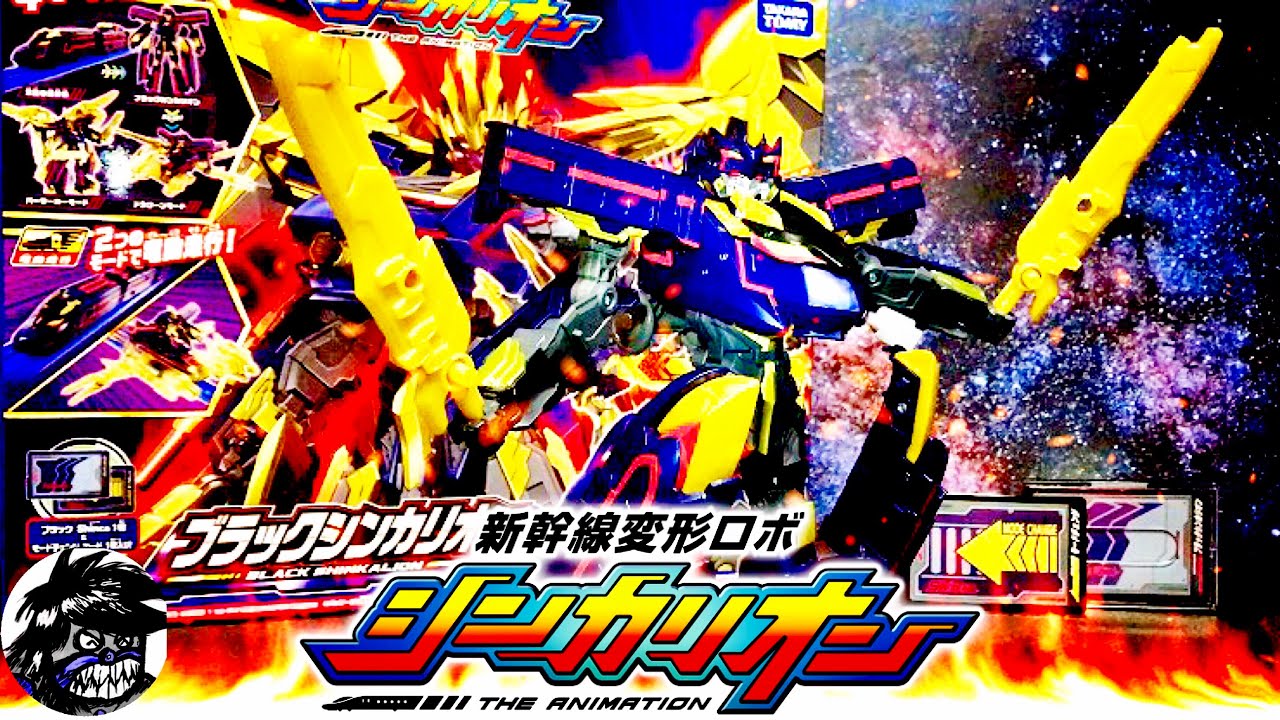 新幹線変形ロボ シンカリオン DXS08 ブラックシンカリオン プラレール