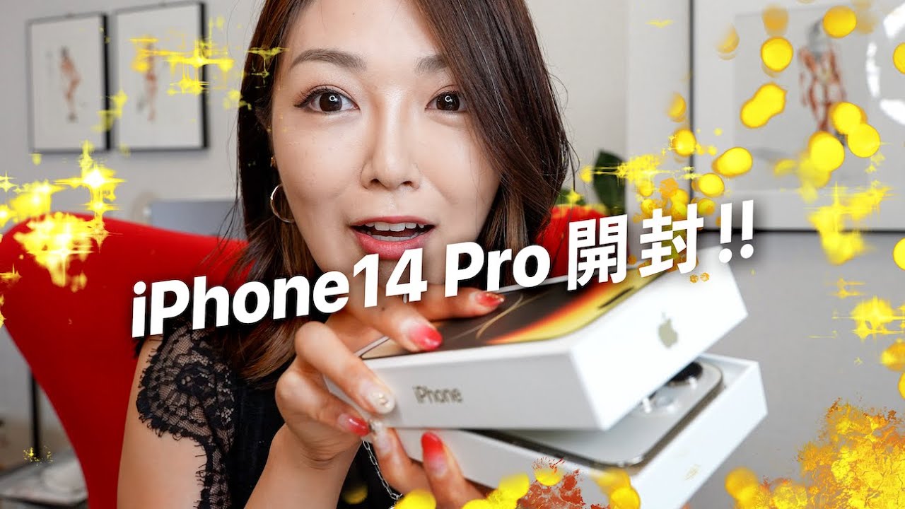 The gold iPhone 14 Pro is quite a shock - YouTube