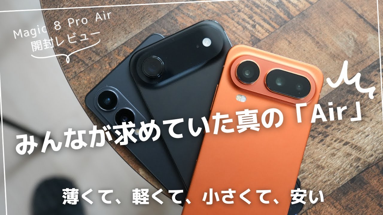 HONOR Magic 8 Pro Air Unboxing Review: Not an iPhone or a Galaxy