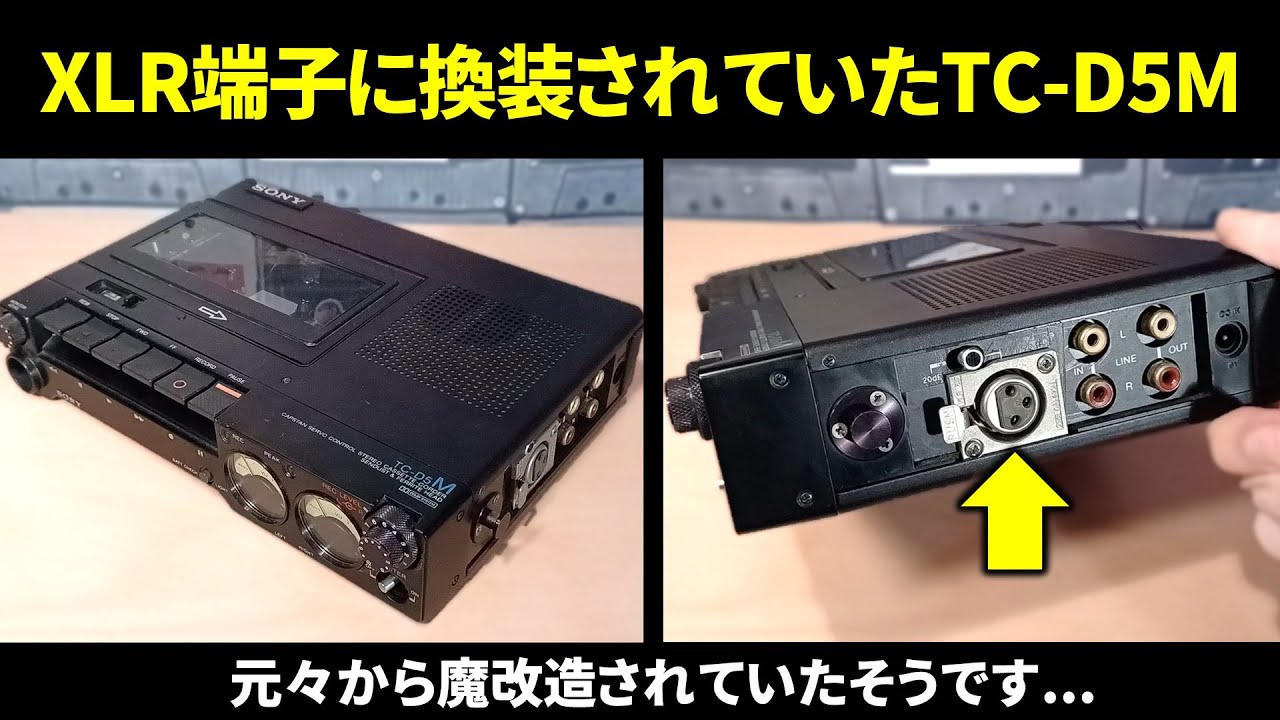 超美品 SONY ソニー TC-D5M 動作品デンスケ説明書 ストラップ 元箱