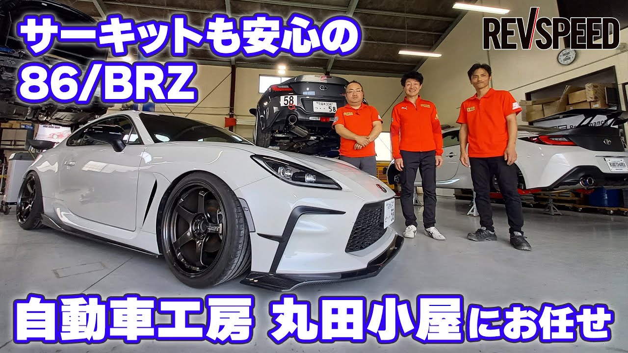 Automobile Workshop Marutagoya Pro Shop Tour 2023 Asakura District