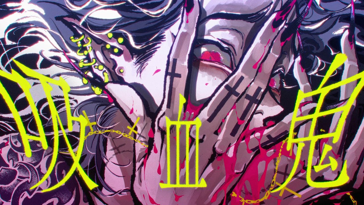 吸血鬼/重音テト&GUMI - YouTube