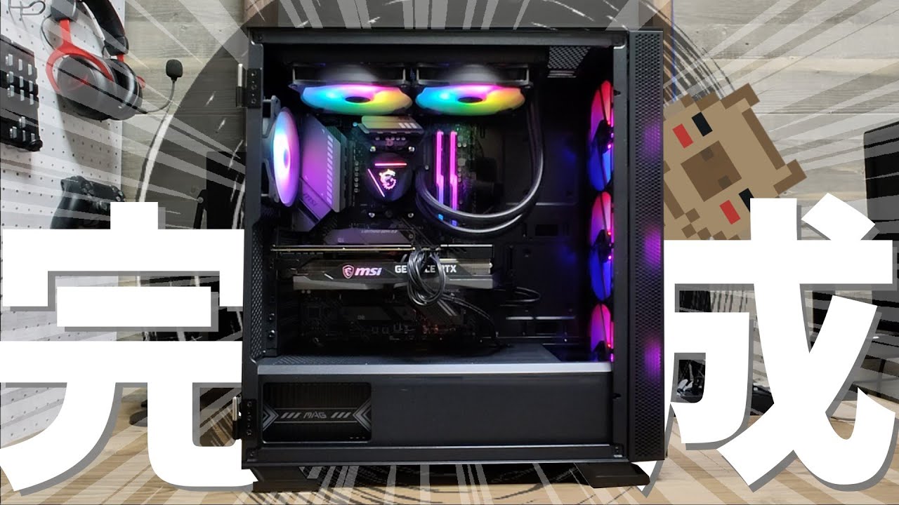 新製品】ほぼMSI縛りで作る約20万円の超カッコいいゲーミングPCが完成
