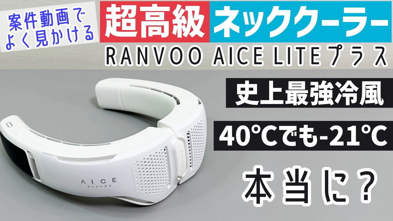 Is this description safe?] I bought the RANVOO AICE LITE Plus neck