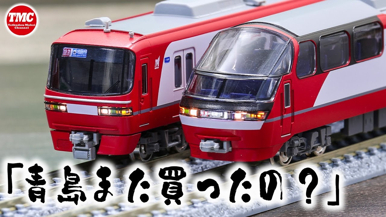 GREENMAX】名鉄1200系パノラマスーパー リニューアルB編成 行先表示