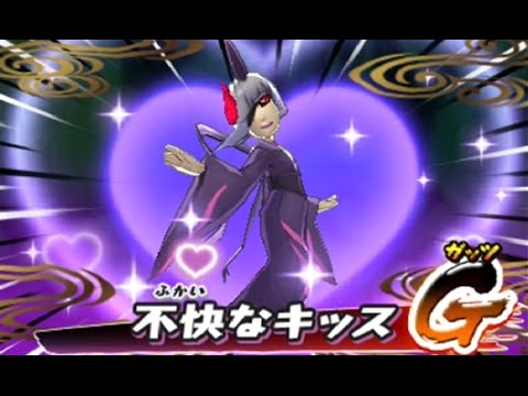 3DS】妖怪ウォッチ2真打限定_不怪入手方法(出現場所・好物・弱点攻略