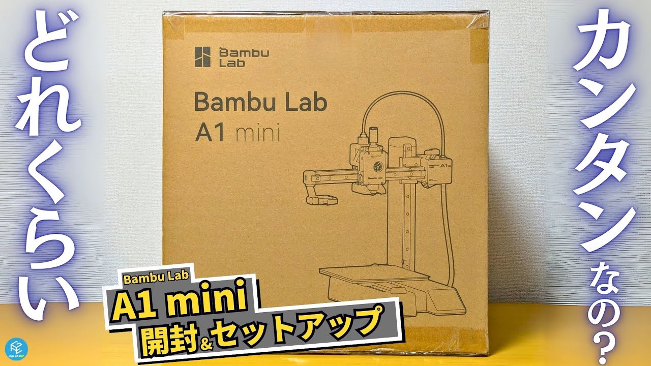 Best Value] Unboxing & Setup of Bambu Lab “A1 mini”! Easy Assembly
