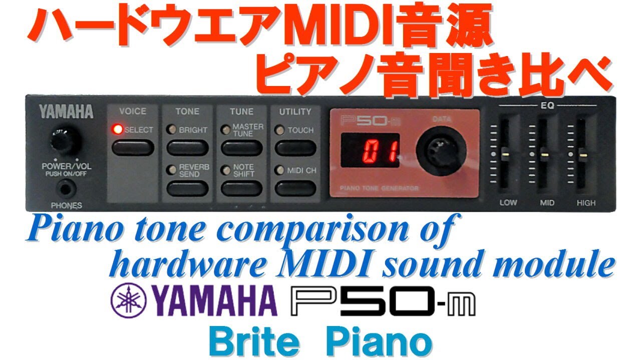 YAMAHA P50-m PIANO - YouTube