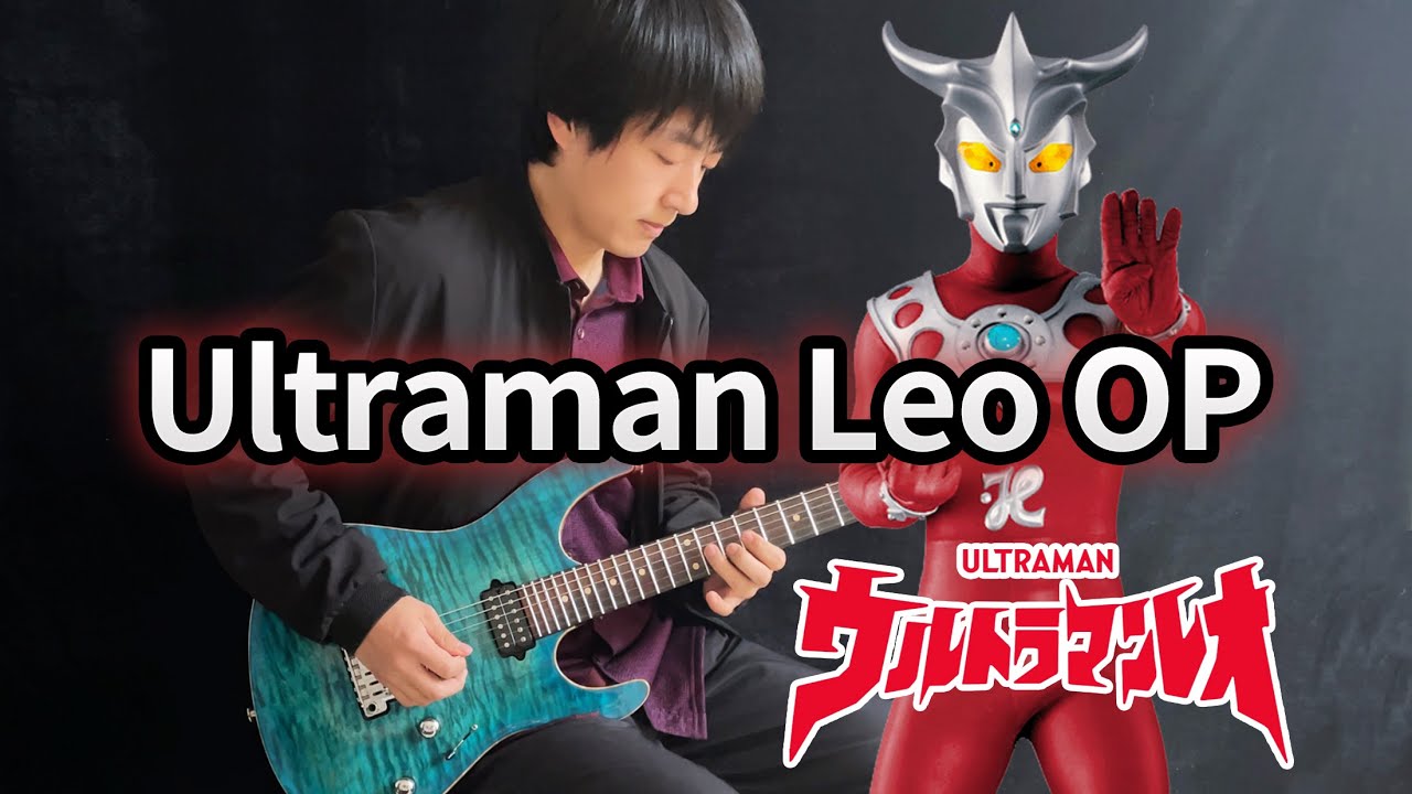 Ultraman Taro】OP「ウルトラマンタロウ」Electric Guitar Version