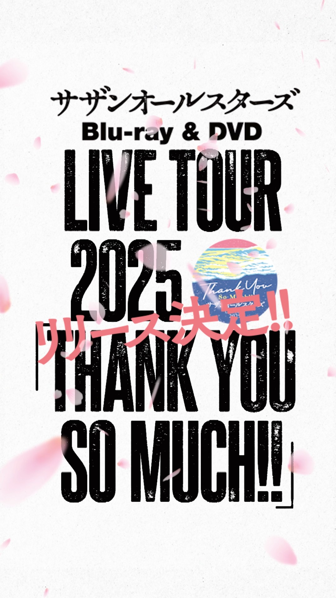 Blu-ray＆DVD『LIVE TOUR 2025「THANK YOU SO MUCH!!」』2025年11月19
