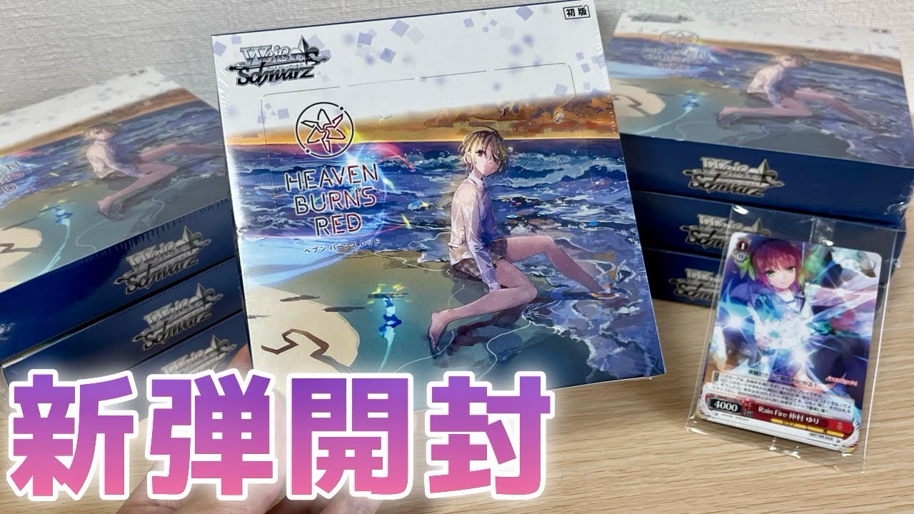 ヴァイス】新弾 ヘブバンVol.2 開封！過去最高の…！？［ヘブンバーンズ