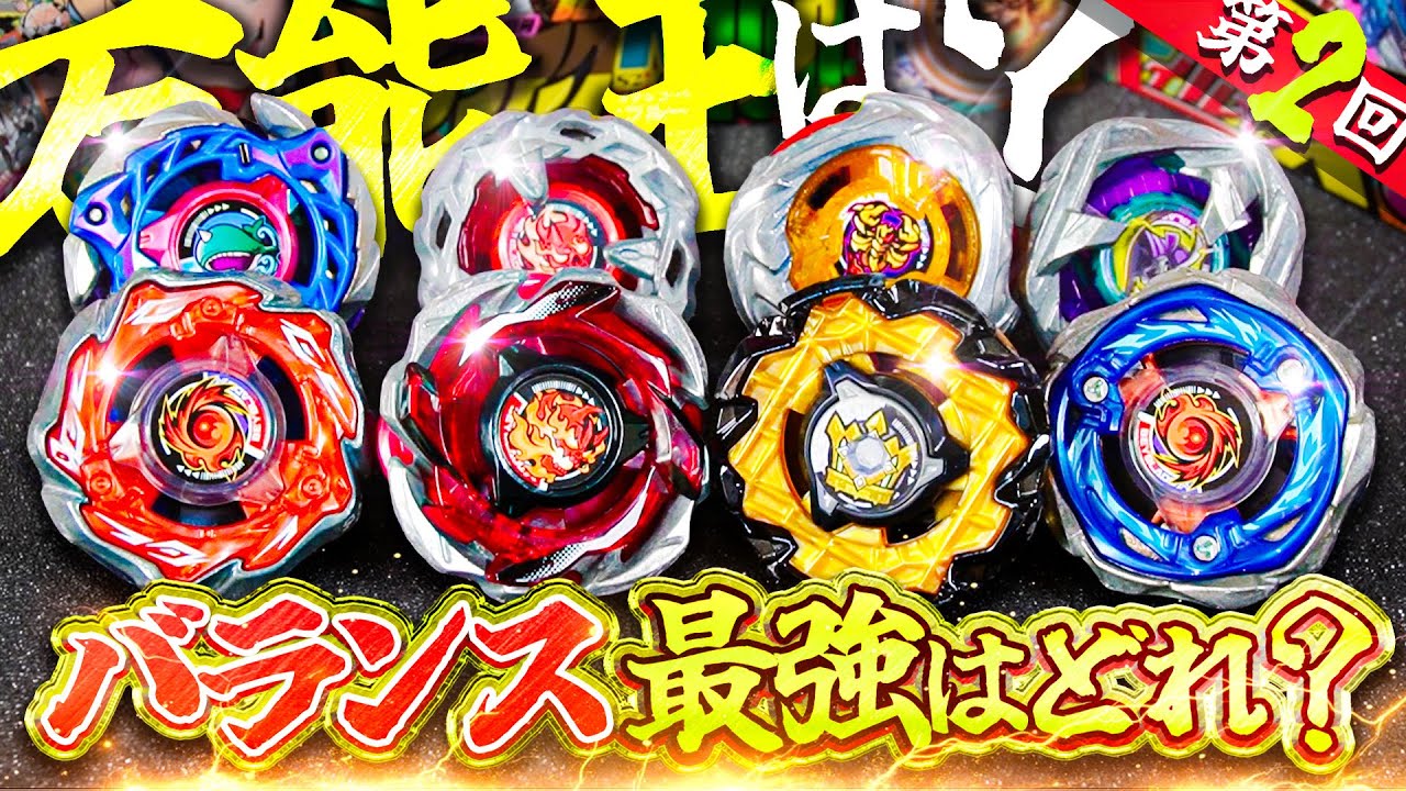 Who's the most balanced?] XX made a huge leap forward lol. We had