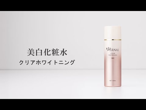 公式】ヴァーナル「薬用クリアホワイトニング」の使い方 - YouTube