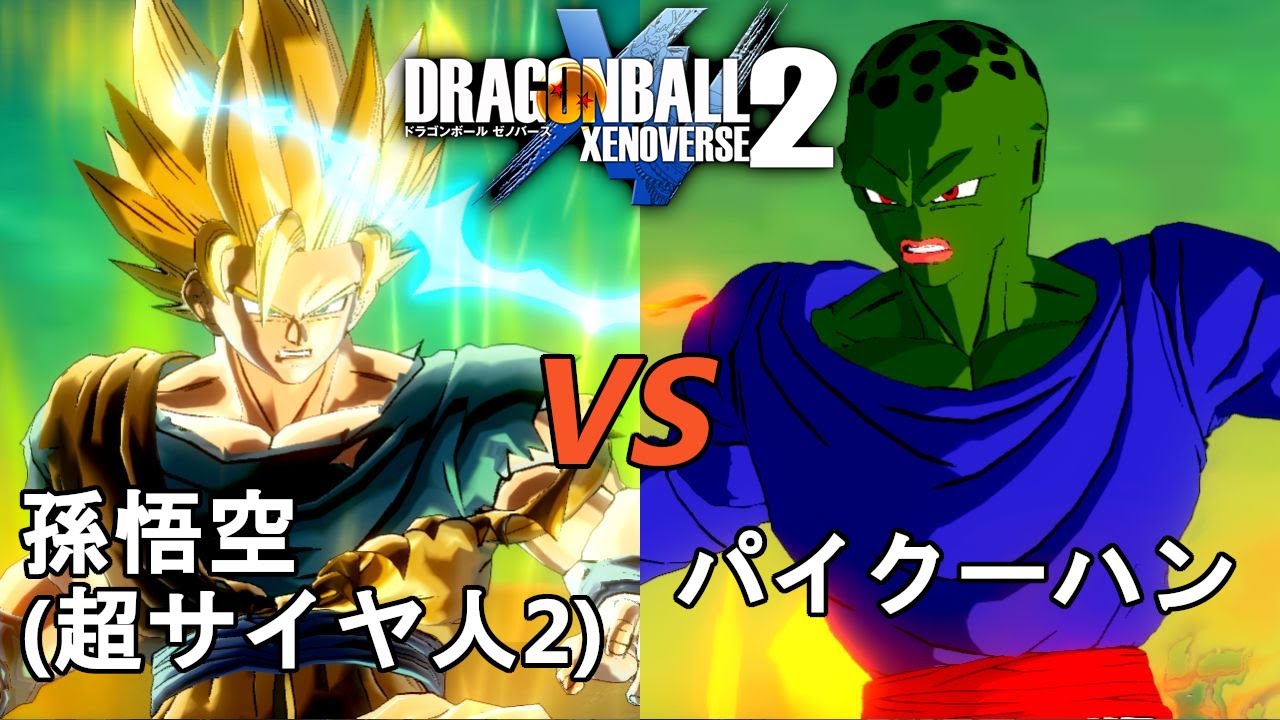 ドラゴンボールゼノバース2 あの世一武道会編11 孫悟空(超サイヤ人2)VS