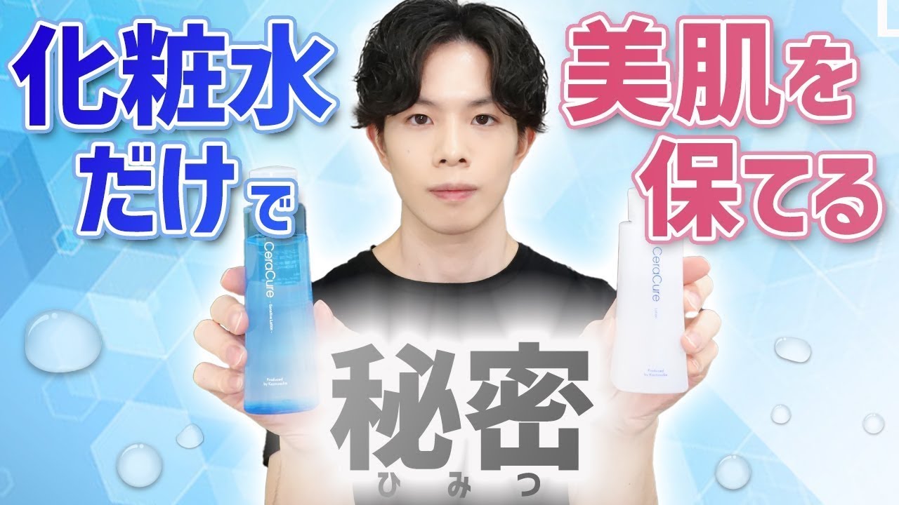 CeraLabo Online Store / セラキュア センシティブローション