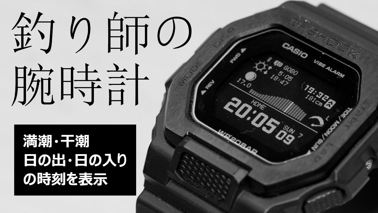 A recommended watch for fishing! It also displays tide graphs and