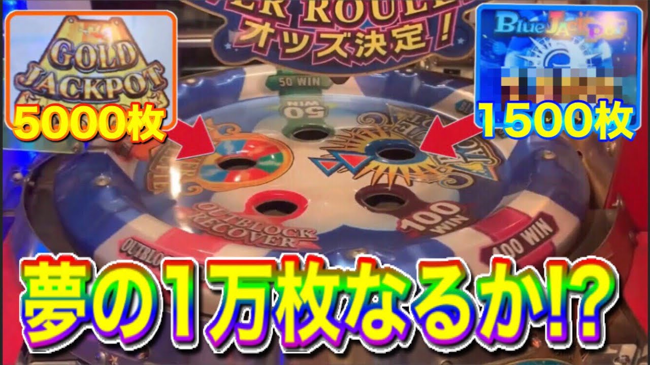 メダルゲーム】スピンフィーバーで自己記録を更新したい！第4話 - YouTube