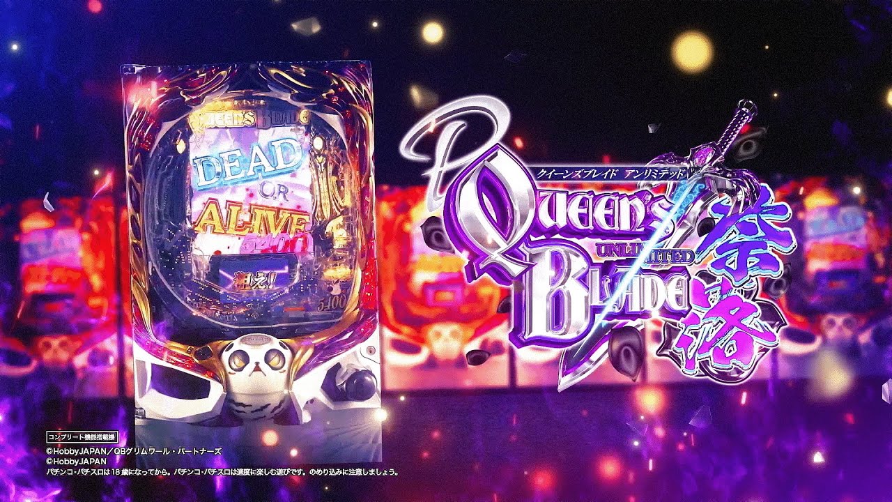 P クイーンズブレイド奈落5400】機種PV - YouTube