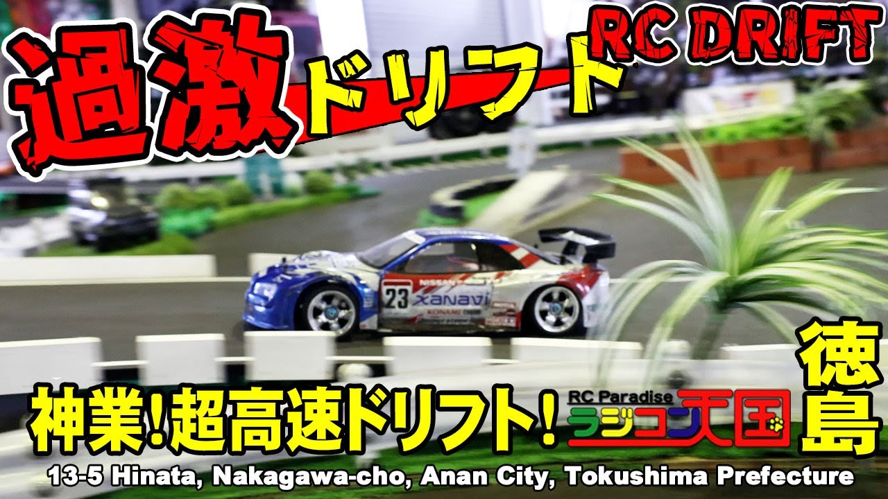 DORIFT Drift: Powerful and miraculous high-speed drifting from the