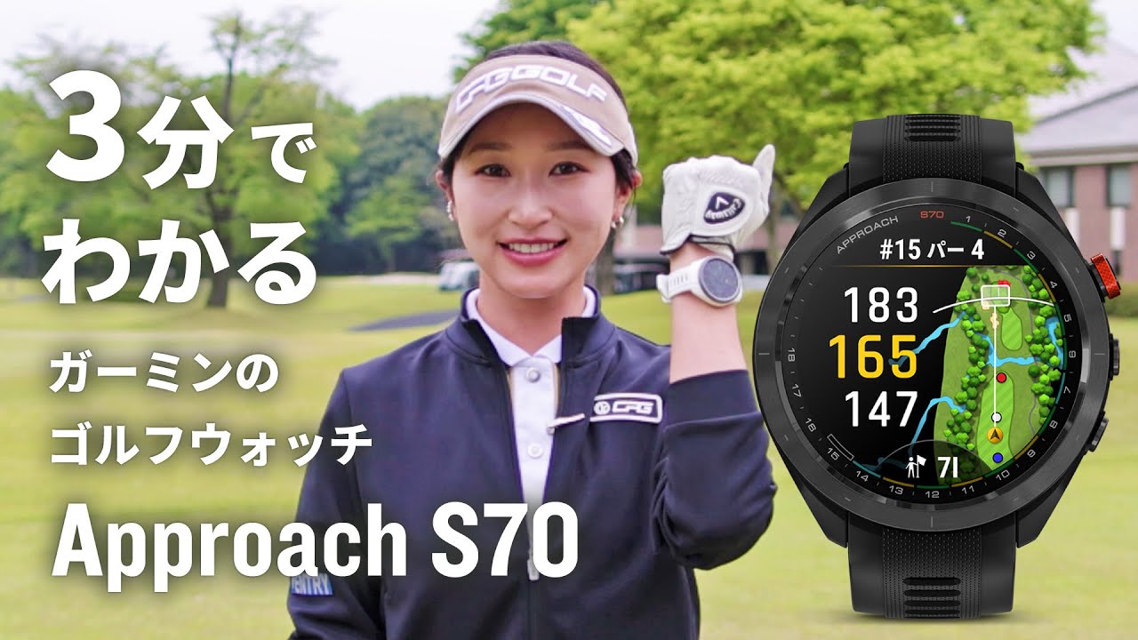 Understanding the Approach S70 in 3 Minutes] Professional Golfer