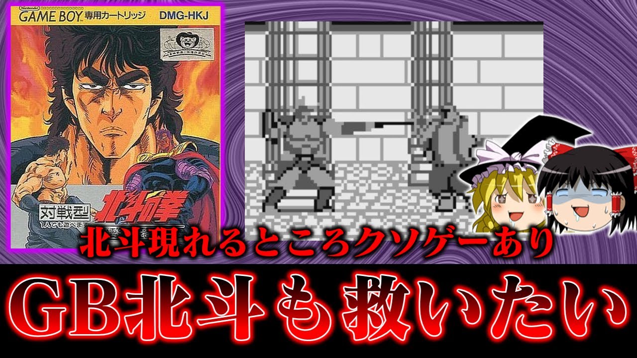 Slow commentary] I want to save the Fist of the North Star: Ten