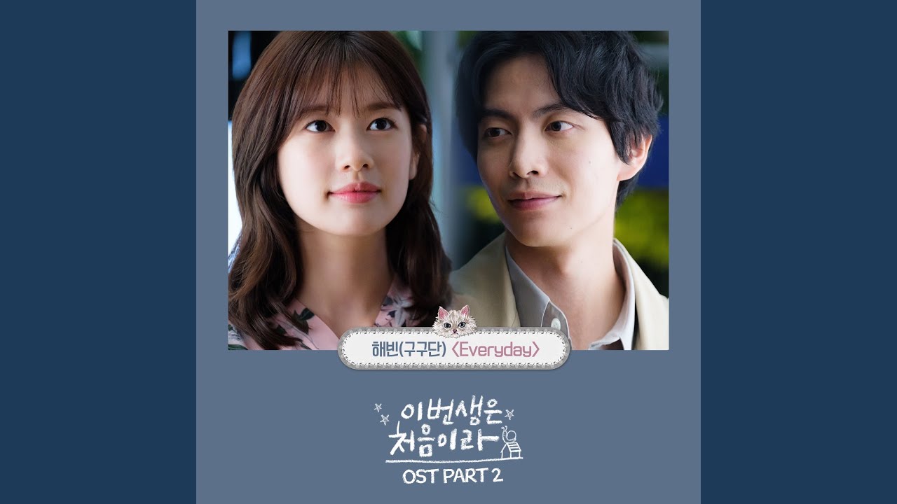 この恋は初めてだから - YouTube