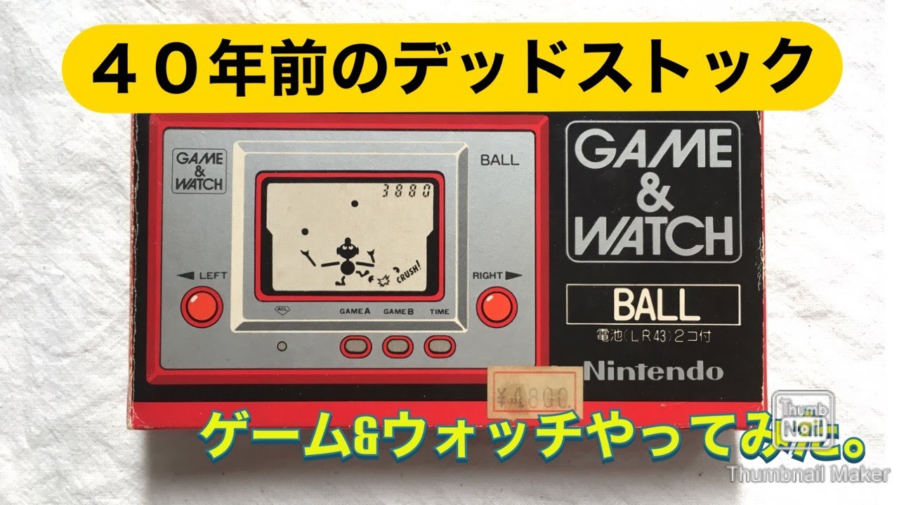 任天堂 ゲーム&ウォッチ ボール - YouTube