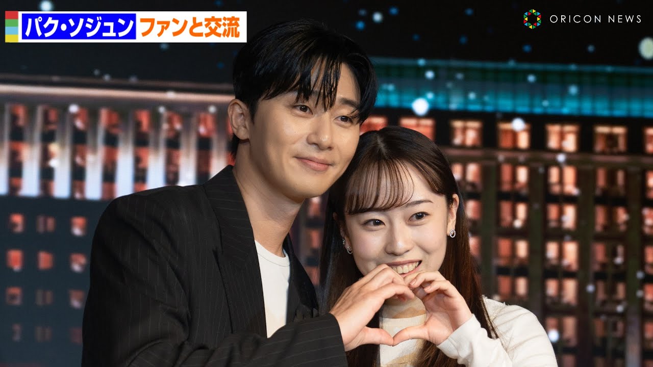 Park Seo-jun has 'Meet & Greet' with 600 Fans in Japan. 'I wanna