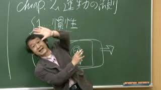 東進】物理・やまぐち健一の授業風景 - YouTube