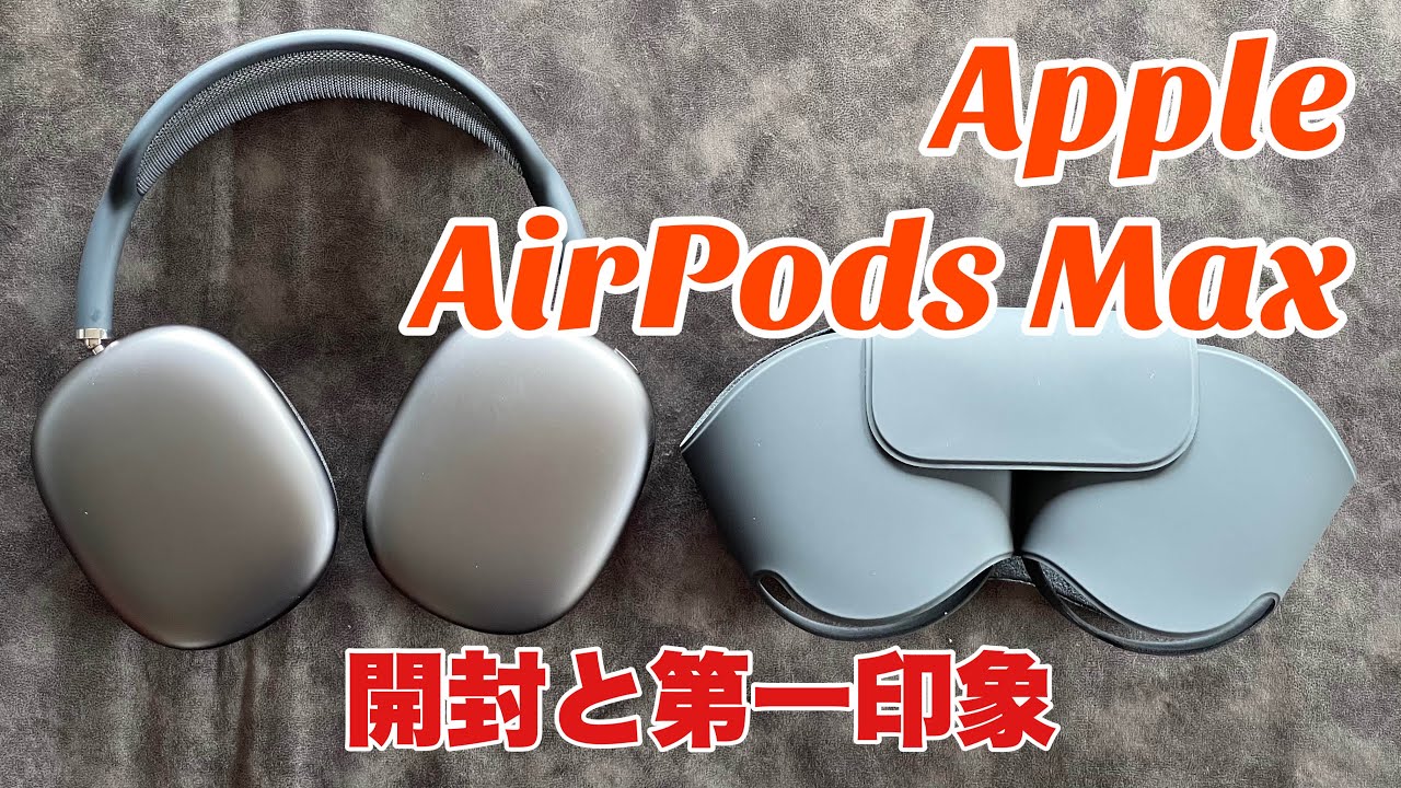 Unboxing and First Impressions] Apple AirPods Max Review Part 1
