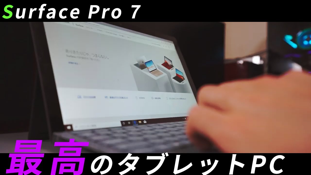 Surface Pro 7 Review: Core i7 1065G7 model is the best 2-in-1