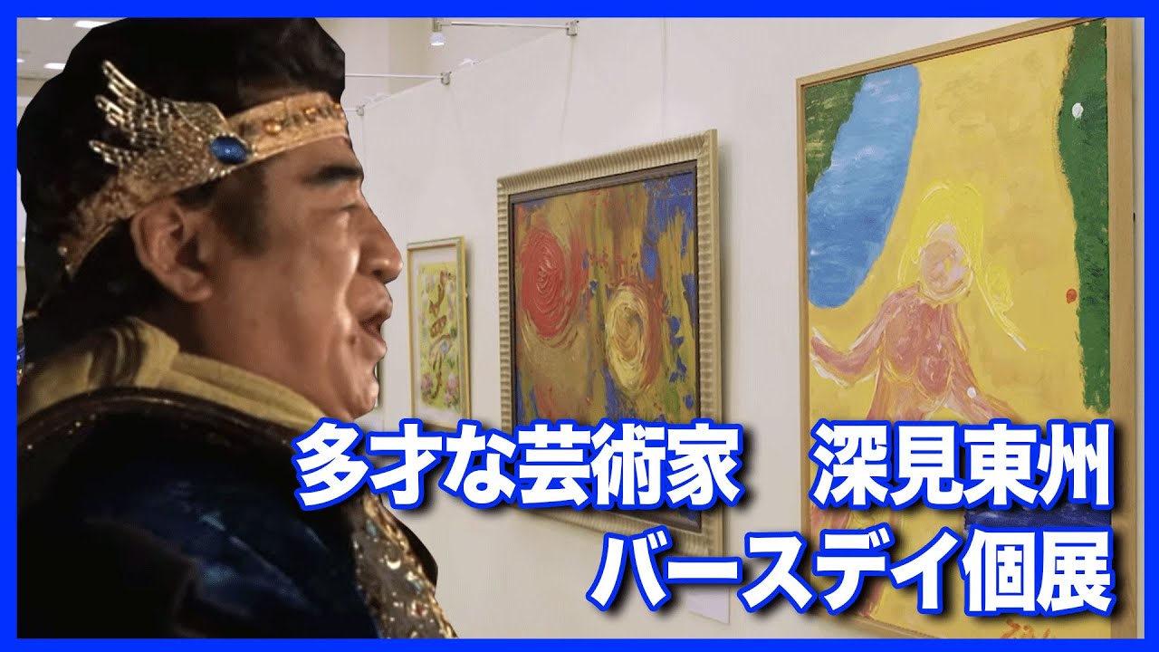 深見東州 神秘の白山連峰 深見東州 神秘の白山連峰 深見東州神秘の白山連峰