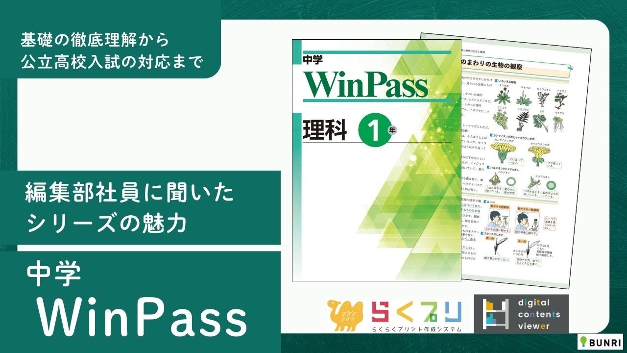 シリーズ詳細｜文理｜学校・塾教材専用サイト Bunri Teachers' Site