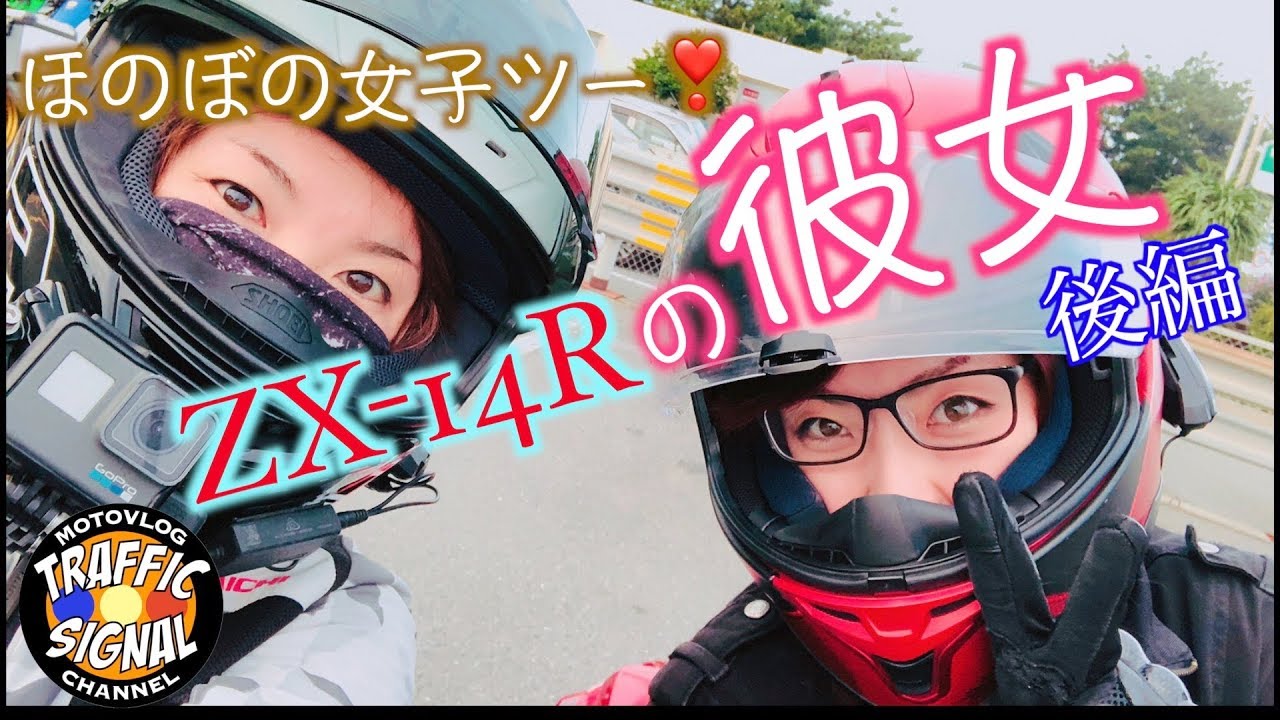 TS Motovlog #108] [Part 2] A long-awaited girls' tour with my
