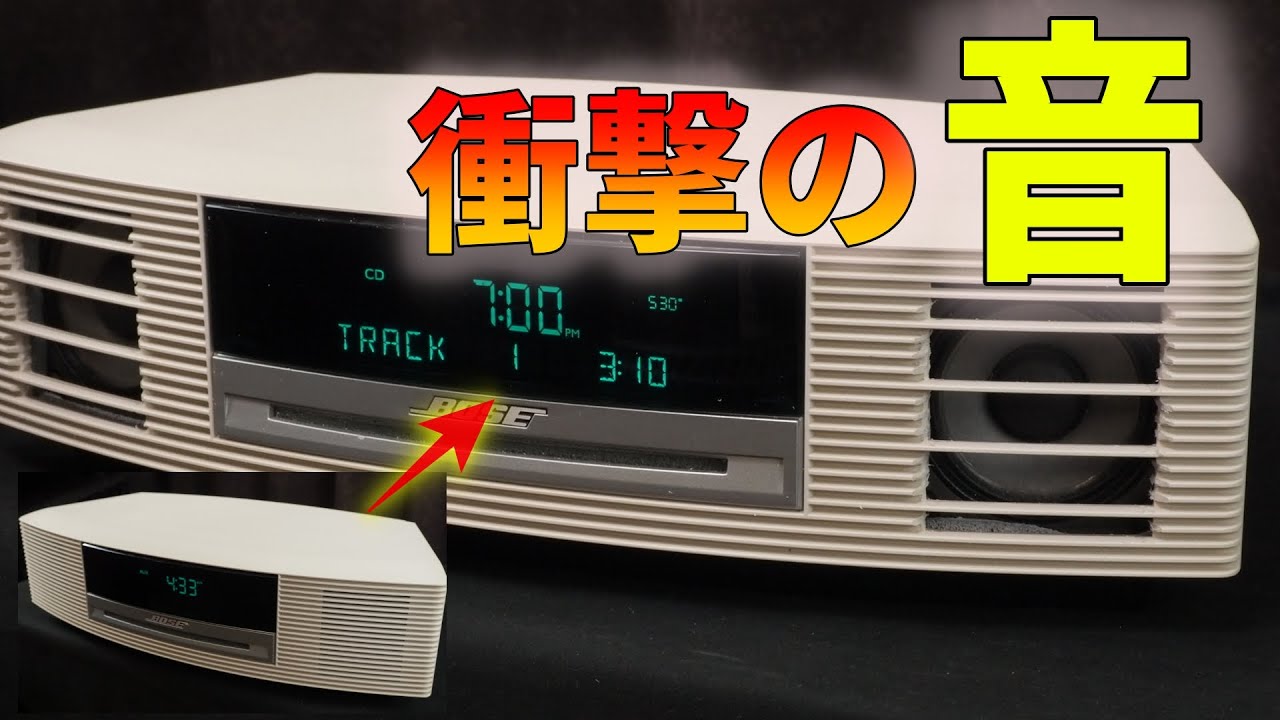 Revealing the performance of the BOSE Wave music system Part 3