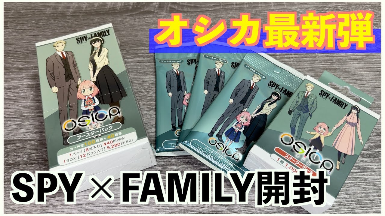 今回はサインがない！？代わりの箔押しが気になりすぎる！オシカ最新弾