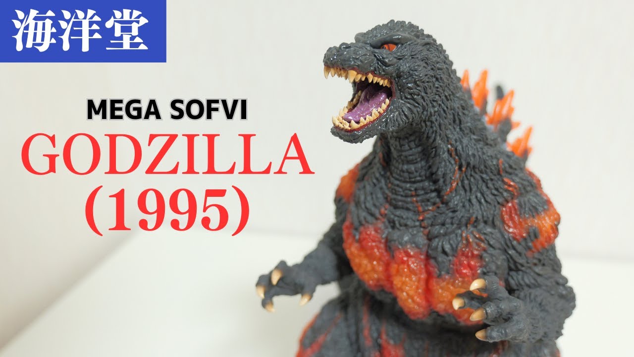 海洋堂】特大のバーニングゴジラが海外から到着!30周年にふさわしい