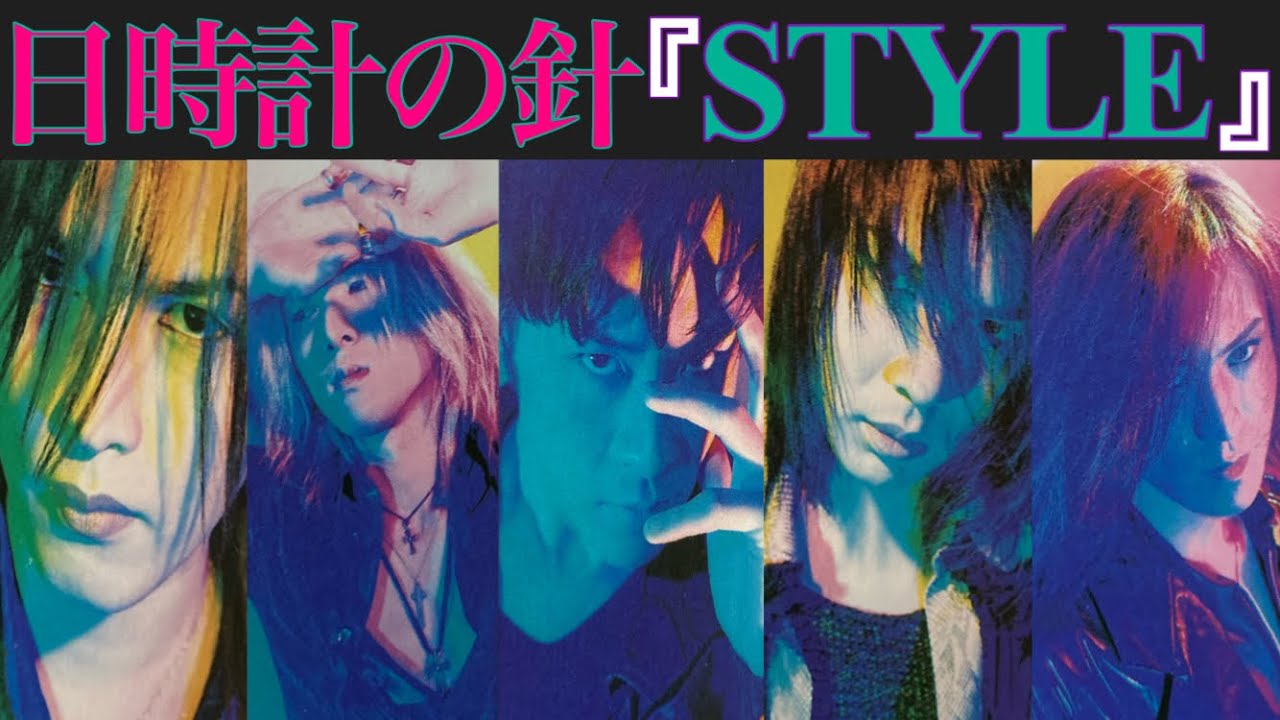 LUNA SEA -「STYLE」は1位も納得の名盤 of 名盤です。#20 - YouTube